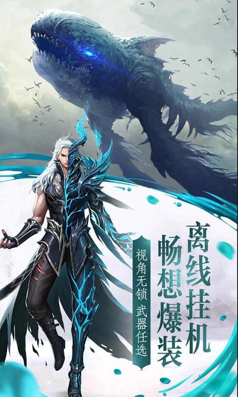 驚天靈源手游安卓版正式版截圖1