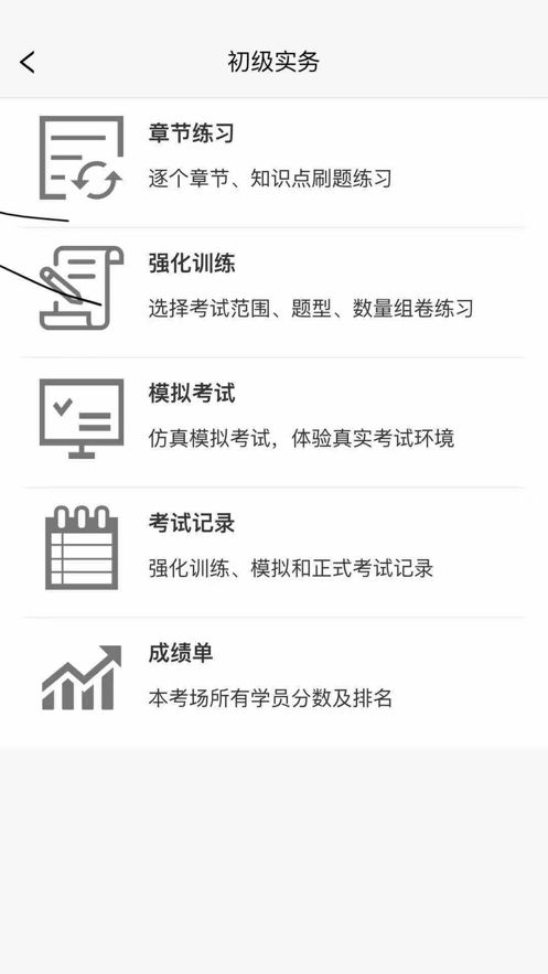 穩(wěn)達會計APP手機端截圖3