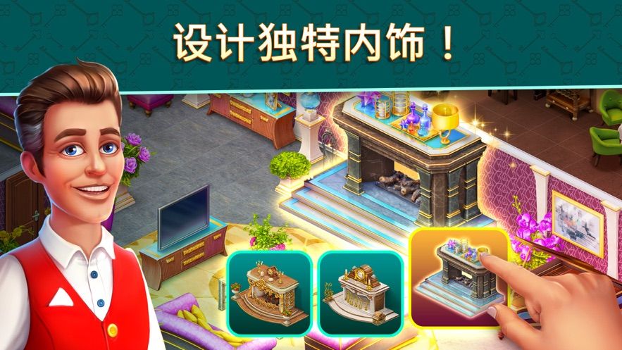 酒店消除游戲紅包版截圖1