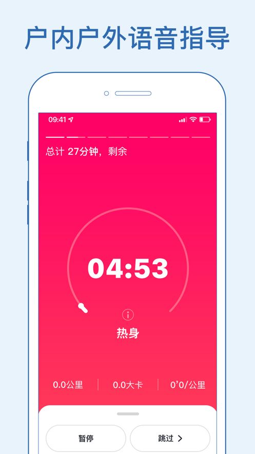 全民步行APP手機(jī)端截圖1