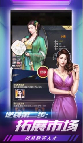 打工仔模擬器手機最新版截圖3