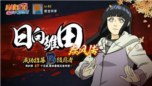 火影忍者手游新春雛田怎么獲得？新春雛田獲取方法及點券價格介紹