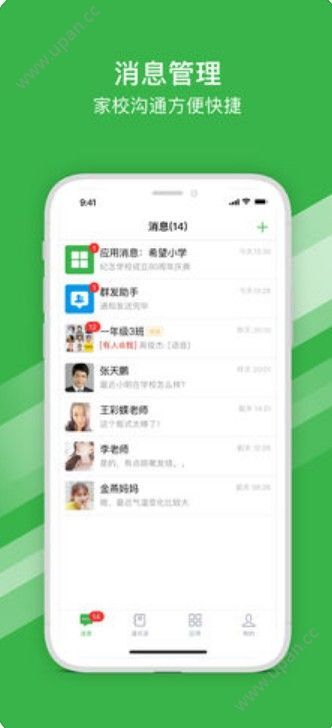 宁波智慧教育学习平台登录app版截图2: