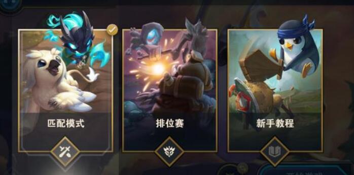 云頂之弈手游賬號(hào)怎樣注冊(cè)？云頂之弈手游賬號(hào)注冊(cè)方法詳解