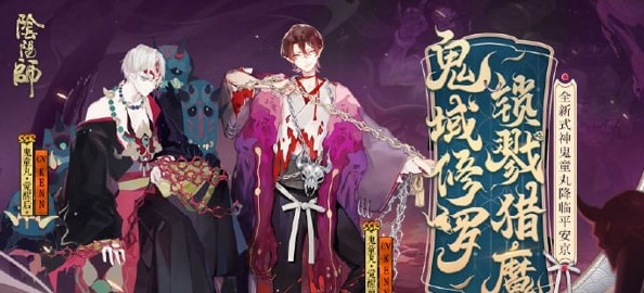 陰陽(yáng)師鬼童丸斗技陣容怎樣搭？鬼童丸斗技陣容選擇搭配攻略