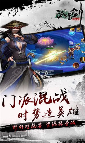 熱血武當(dāng)手游最新正式版截圖2