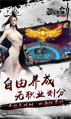 熱血武當(dāng)手游最新正式版截圖1