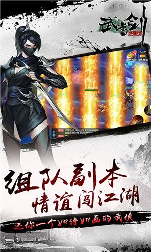 熱血武當(dāng)手游最新正式版截圖3