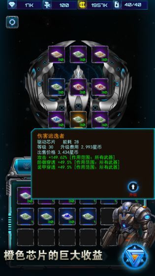 星術世界手游最新版截圖2