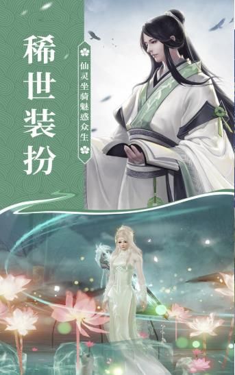 聽說江湖手游安卓最新版截圖2