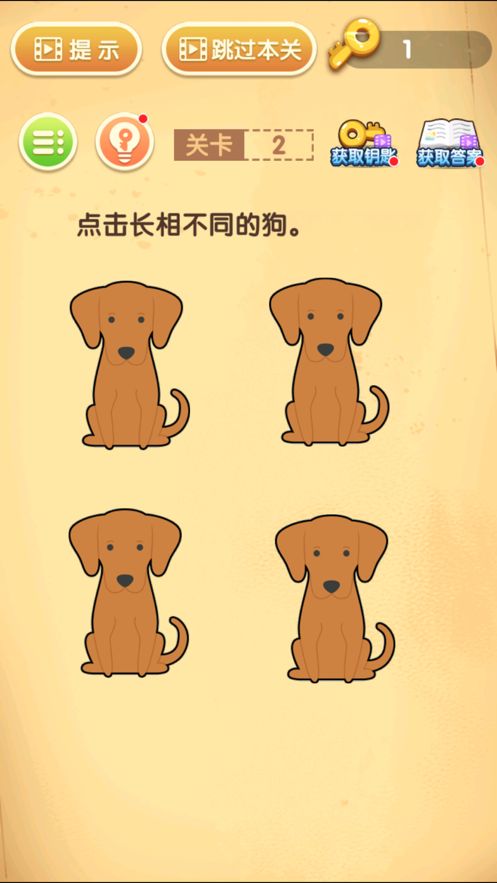 最強(qiáng)大腦闖關(guān)游戲最新版截圖1