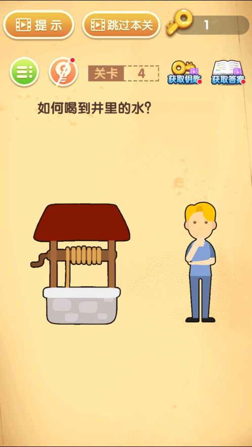最強(qiáng)大腦闖關(guān)游戲最新版截圖3
