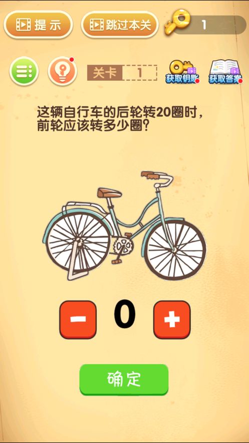 最強(qiáng)大腦闖關(guān)游戲最新版截圖5