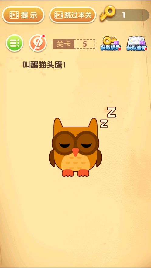 最強(qiáng)大腦闖關(guān)游戲最新版截圖4