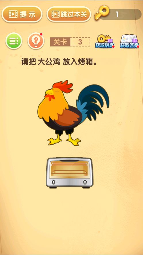 最強(qiáng)大腦闖關(guān)游戲最新版截圖2