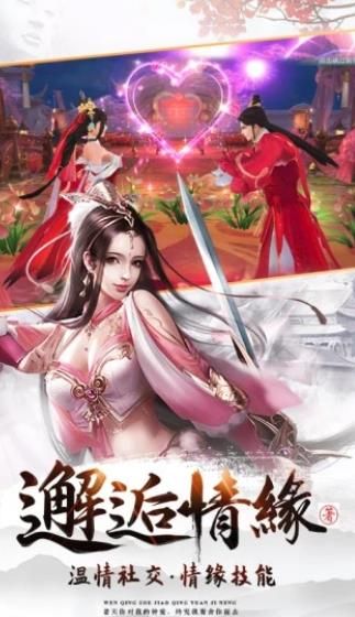 劍蕩云霄武神變正版手游截圖3