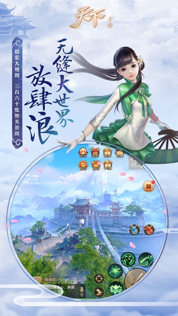 武俠之橫行天下手游安卓最新版截圖4