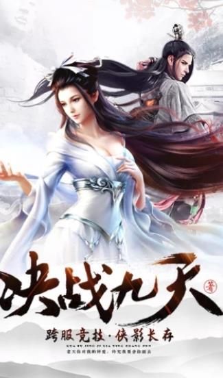 劍蕩云霄武神變正版手游截圖1