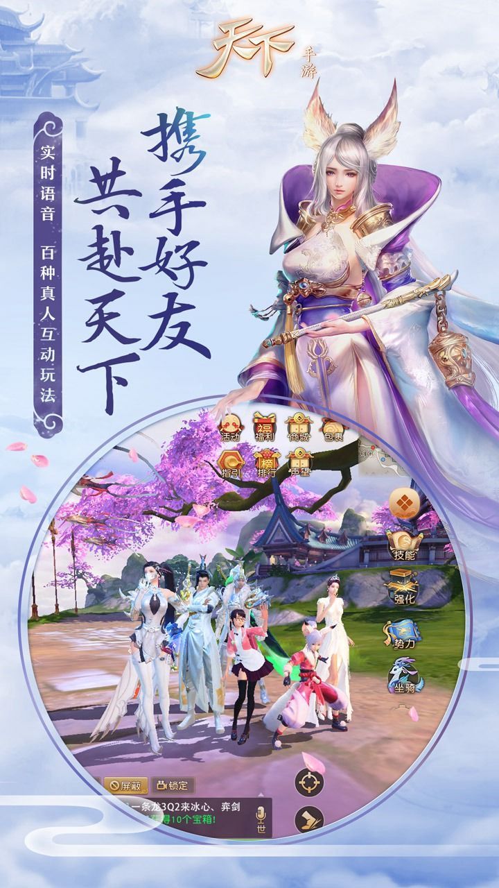 武俠之橫行天下手游安卓最新版截圖2