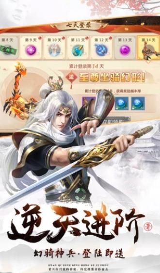 劍蕩云霄武神變正版手游截圖4