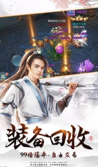 劍蕩云霄武神變正版手游截圖2