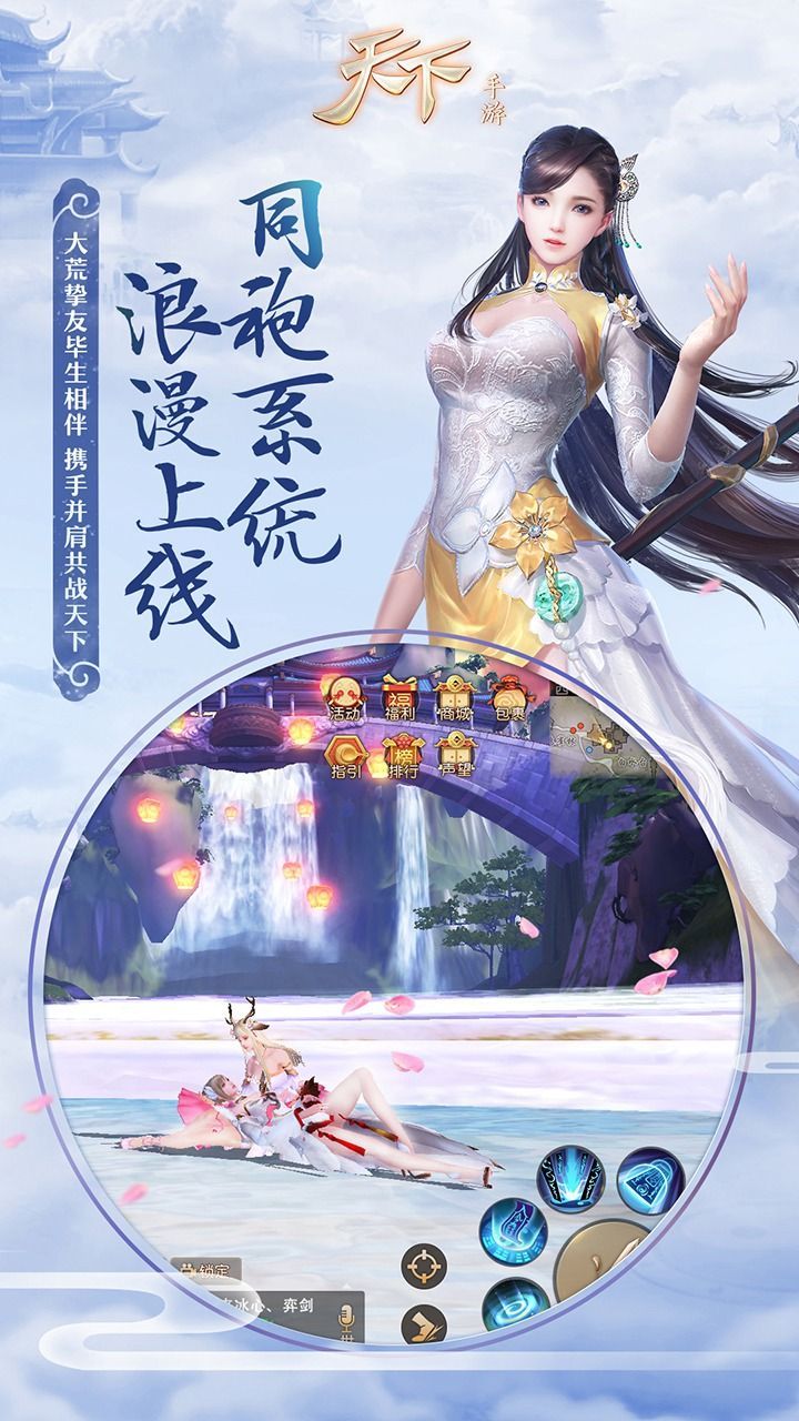 武俠之橫行天下手游安卓最新版截圖3