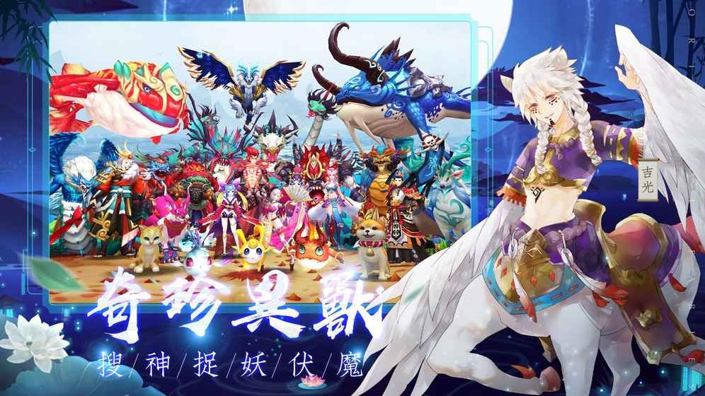 東方奇妙譚手游最新版截圖3