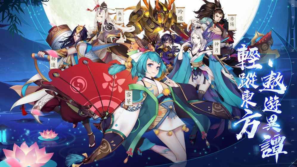 東方奇妙譚手游最新版截圖1