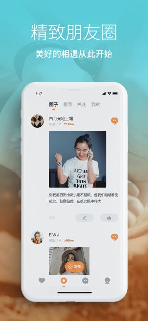 拉拉戀APP手機(jī)最新版截圖1