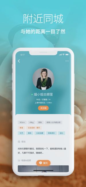 拉拉戀APP手機(jī)最新版截圖2