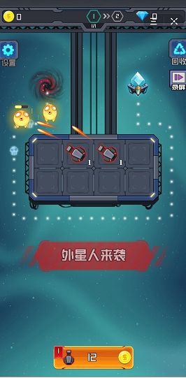 抖音外星人要挺住小游戲安卓版截圖2