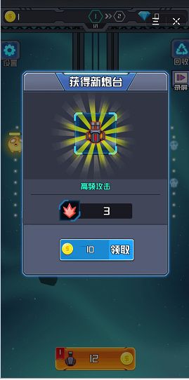 抖音外星人要挺住小游戲安卓版截圖4