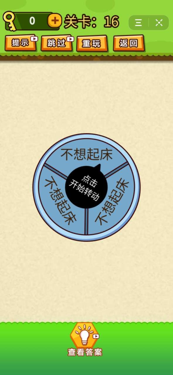 抖音腦洞吃雞大挑戰(zhàn)的游戲安卓版截圖4