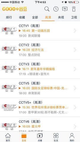 谷豆影視APP版免費下載截圖1