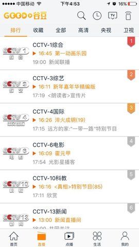 谷豆影視APP版免費下載截圖2