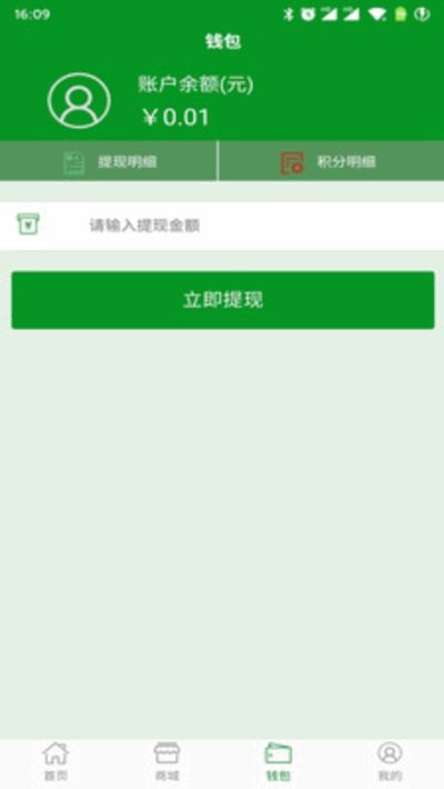 分吧分類APP安卓版下載截圖3