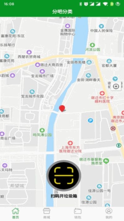 分吧分類APP安卓版下載截圖1
