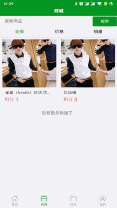 分吧分類APP安卓版下載截圖2