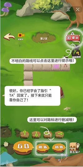 帶ta回家吧小游戲正式版截圖1
