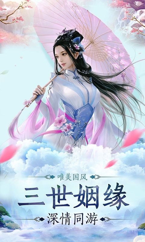 幻羽夢都手游安卓最新版截圖1