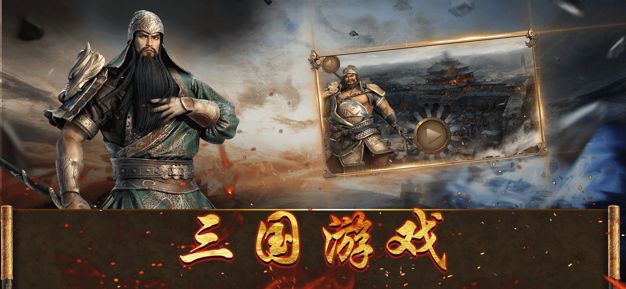 刀光三國手游安卓正式版截圖1