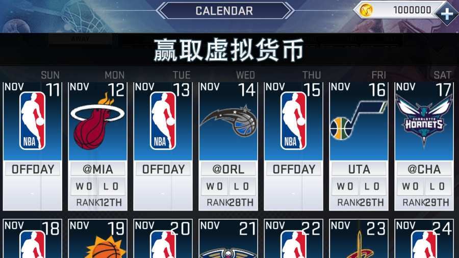 nba2k21移動(dòng)版手機(jī)中文版截圖1