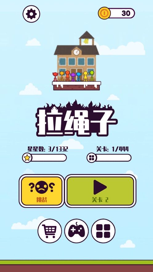 拉繩子解救火柴人游戲安卓最新版截圖3