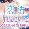 戀語Amrilato游戲漢化最新版