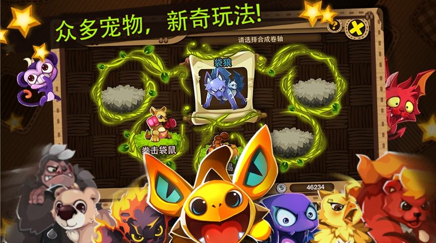 精靈彈彈彈游戲安卓版截圖3