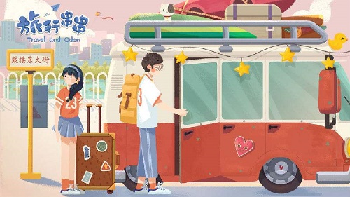 旅行串串可以兩個人玩嗎？兩個人聯(lián)機玩法介紹