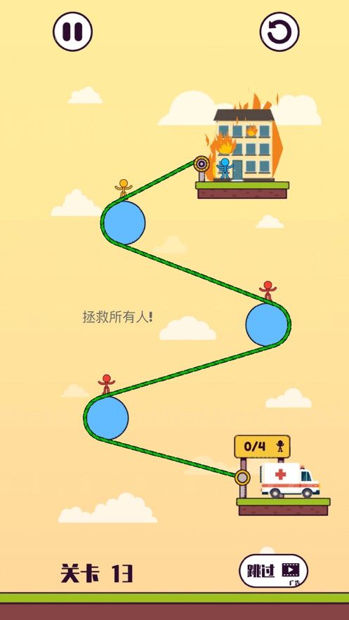 拉繩子解救火柴人游戲安卓最新版截圖2