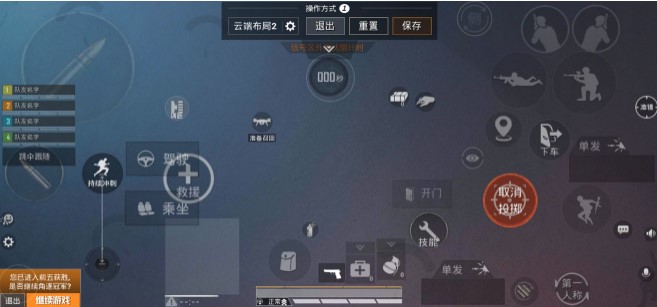 和平精英四指鍵位怎么布局最好？2020四指鍵位最佳設(shè)置教學(xué)