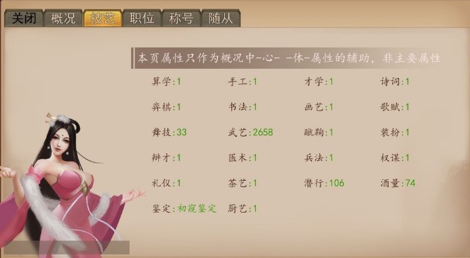 大老爺手游白蛇攻略：娶白蛇劇情流程