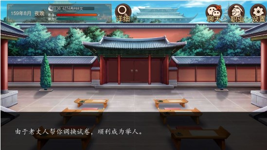 大老爺手游當(dāng)和尚會(huì)怎樣？和尚娶妻納妾攻略